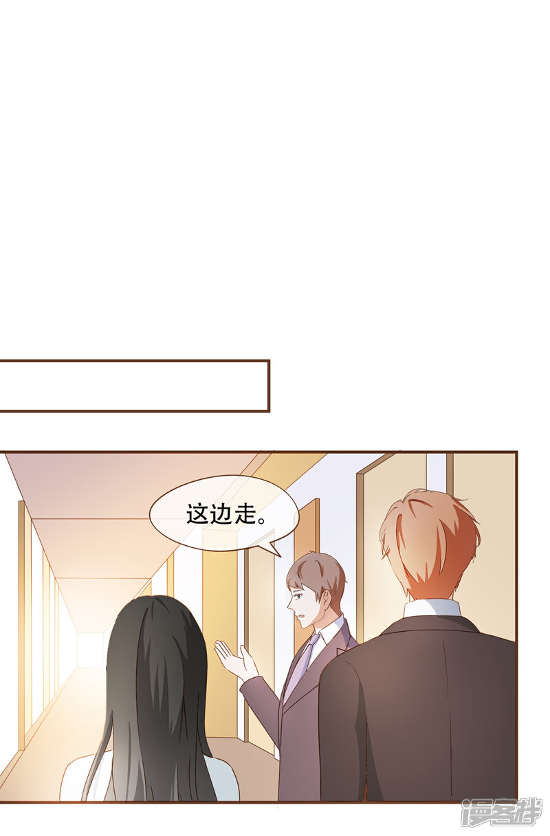 《复仇之千金逆袭》第28话 莫寻的反击 第8页