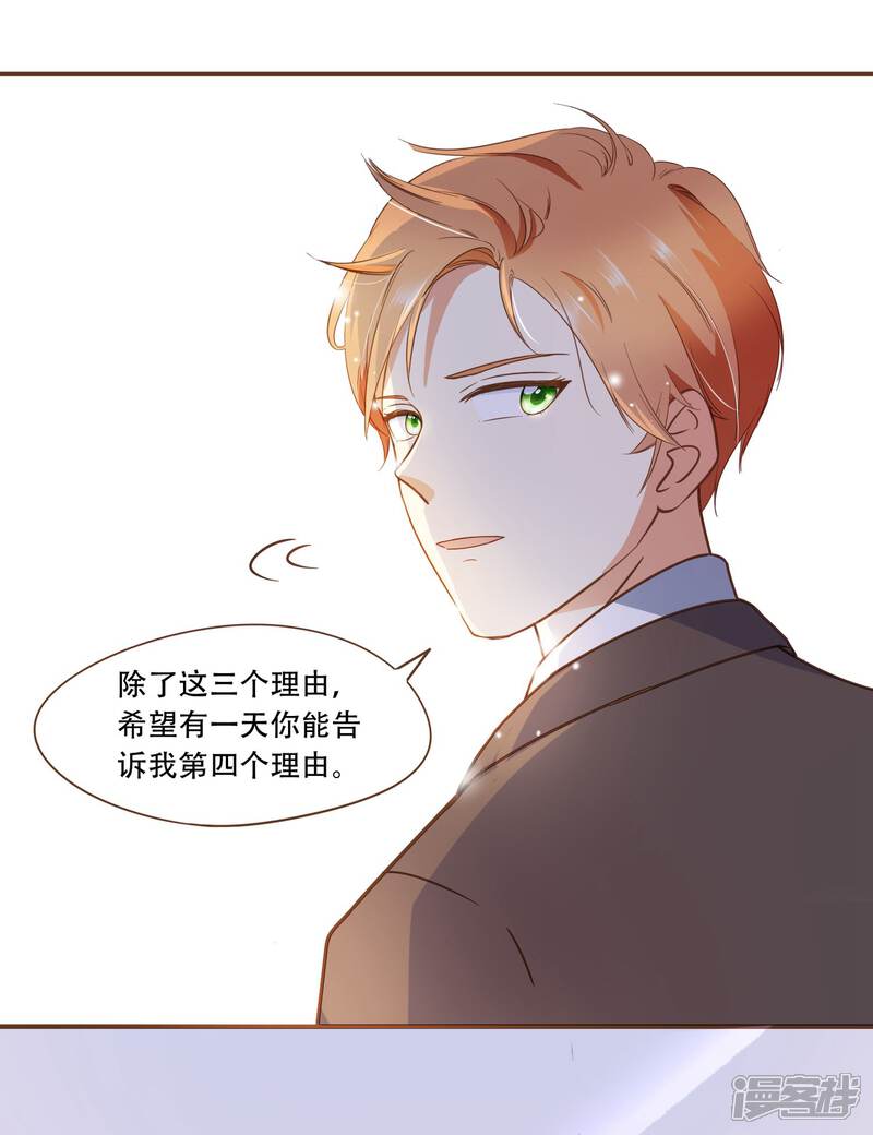 《复仇之千金逆袭》第29话 女人之间的较量 第20页