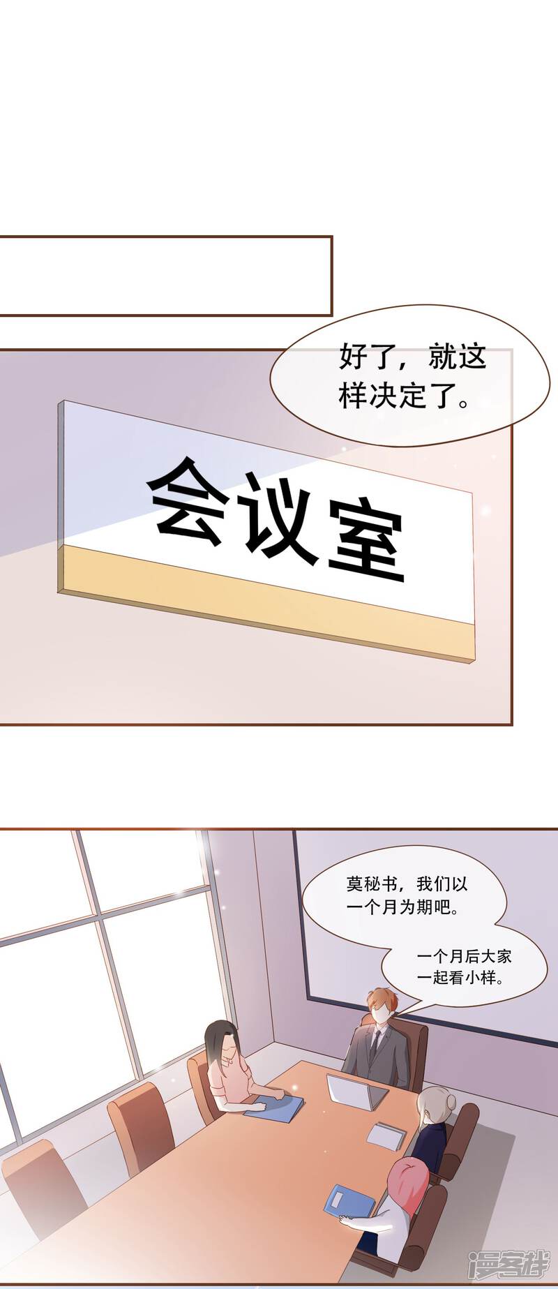 《复仇之千金逆袭》第29话 女人之间的较量 第22页