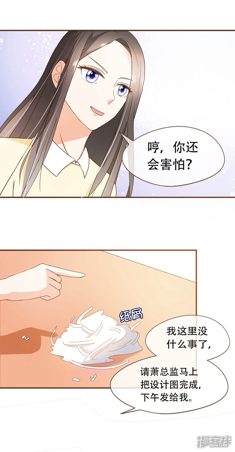 《复仇之千金逆袭》第29话 女人之间的较量 第2页