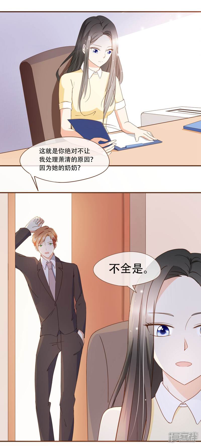 《复仇之千金逆袭》第29话 女人之间的较量 第6页