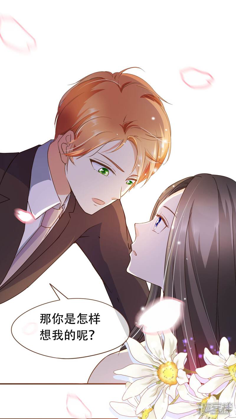 《复仇之千金逆袭》第29话 女人之间的较量 第8页