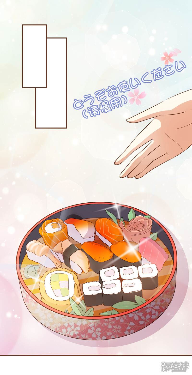 《复仇之千金逆袭》第30话 草鸡变凤凰 第13页