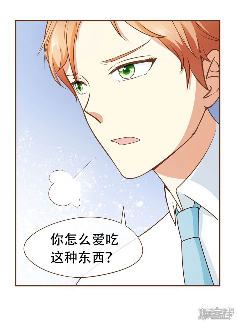 《复仇之千金逆袭》第30话 草鸡变凤凰 第18页