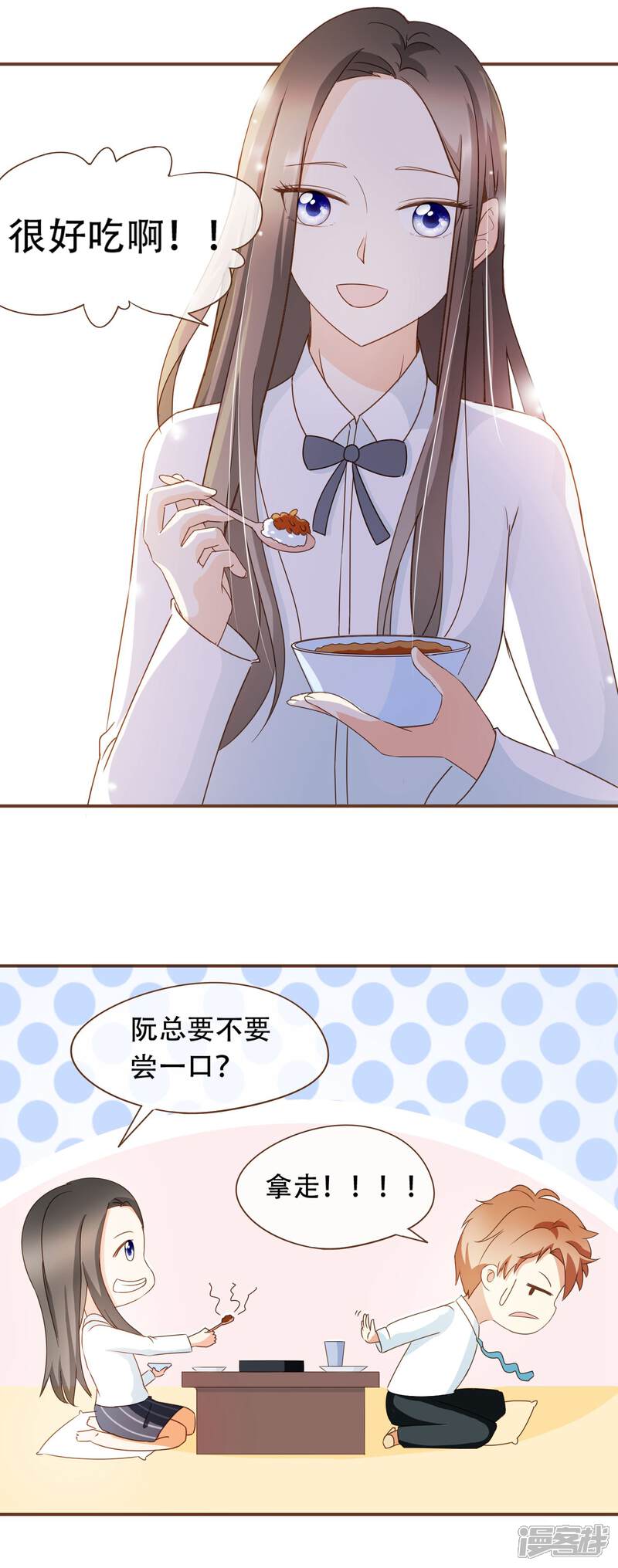 《复仇之千金逆袭》第30话 草鸡变凤凰 第19页