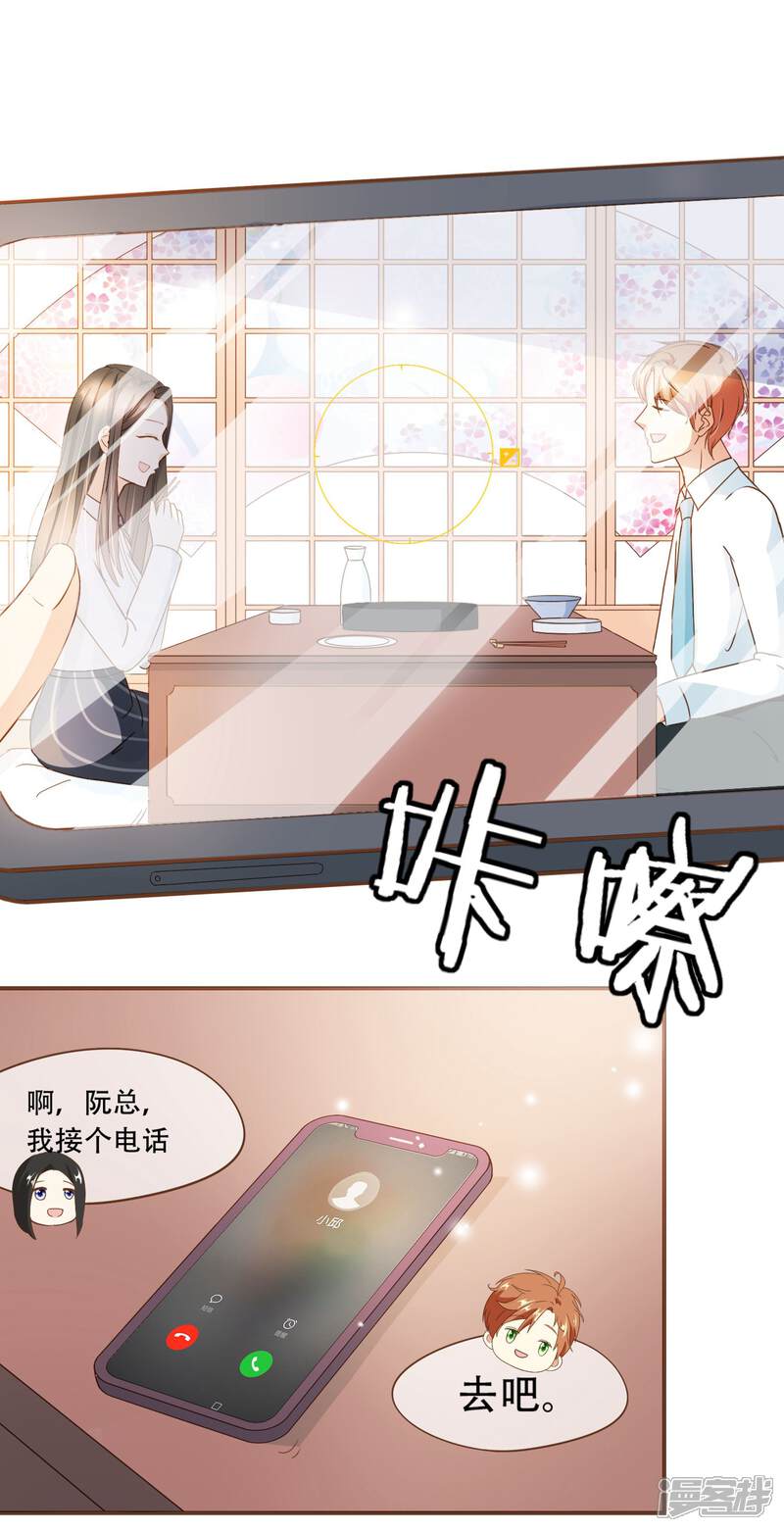 《复仇之千金逆袭》第30话 草鸡变凤凰 第20页