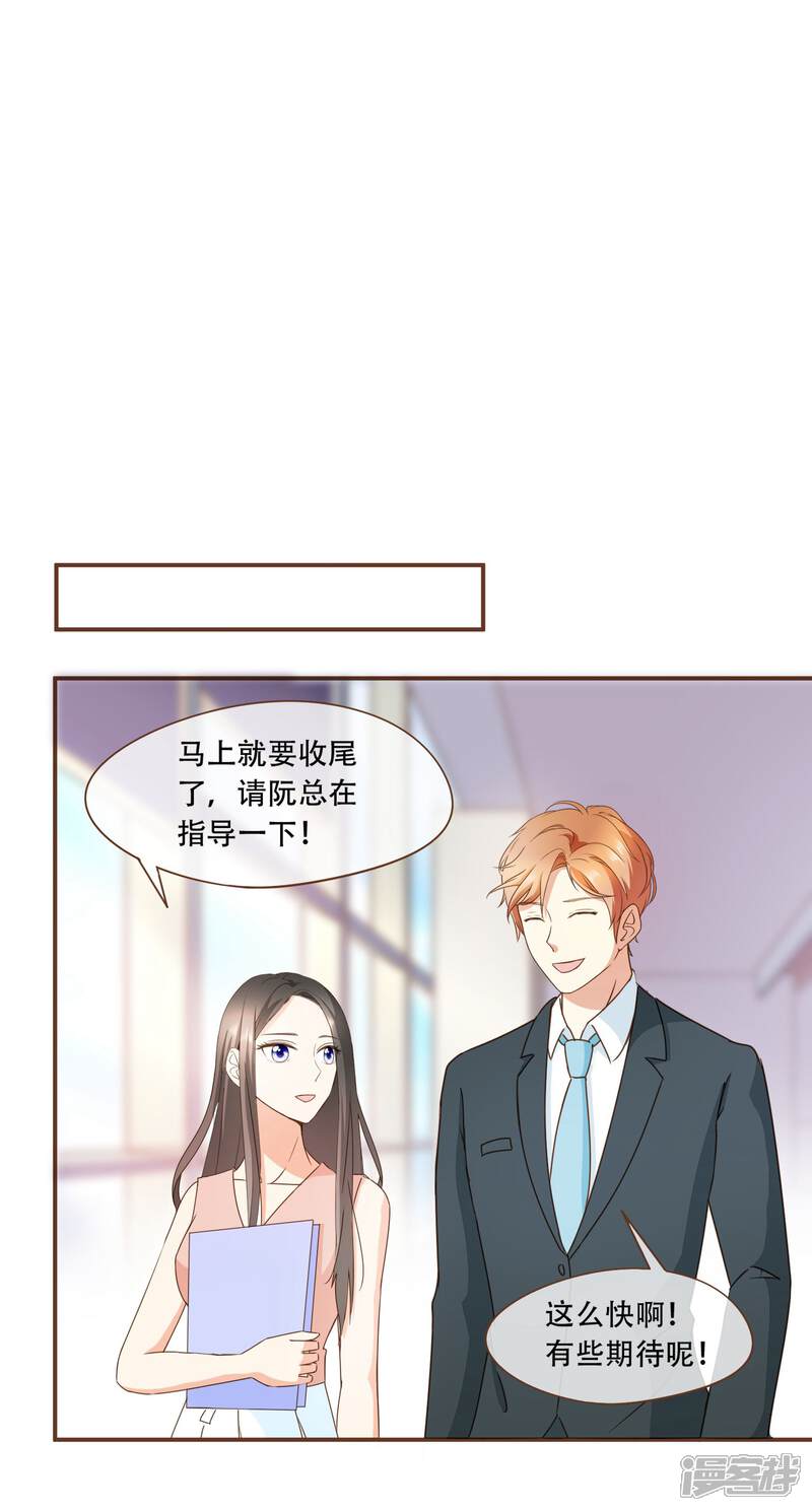 《复仇之千金逆袭》第30话 草鸡变凤凰 第29页