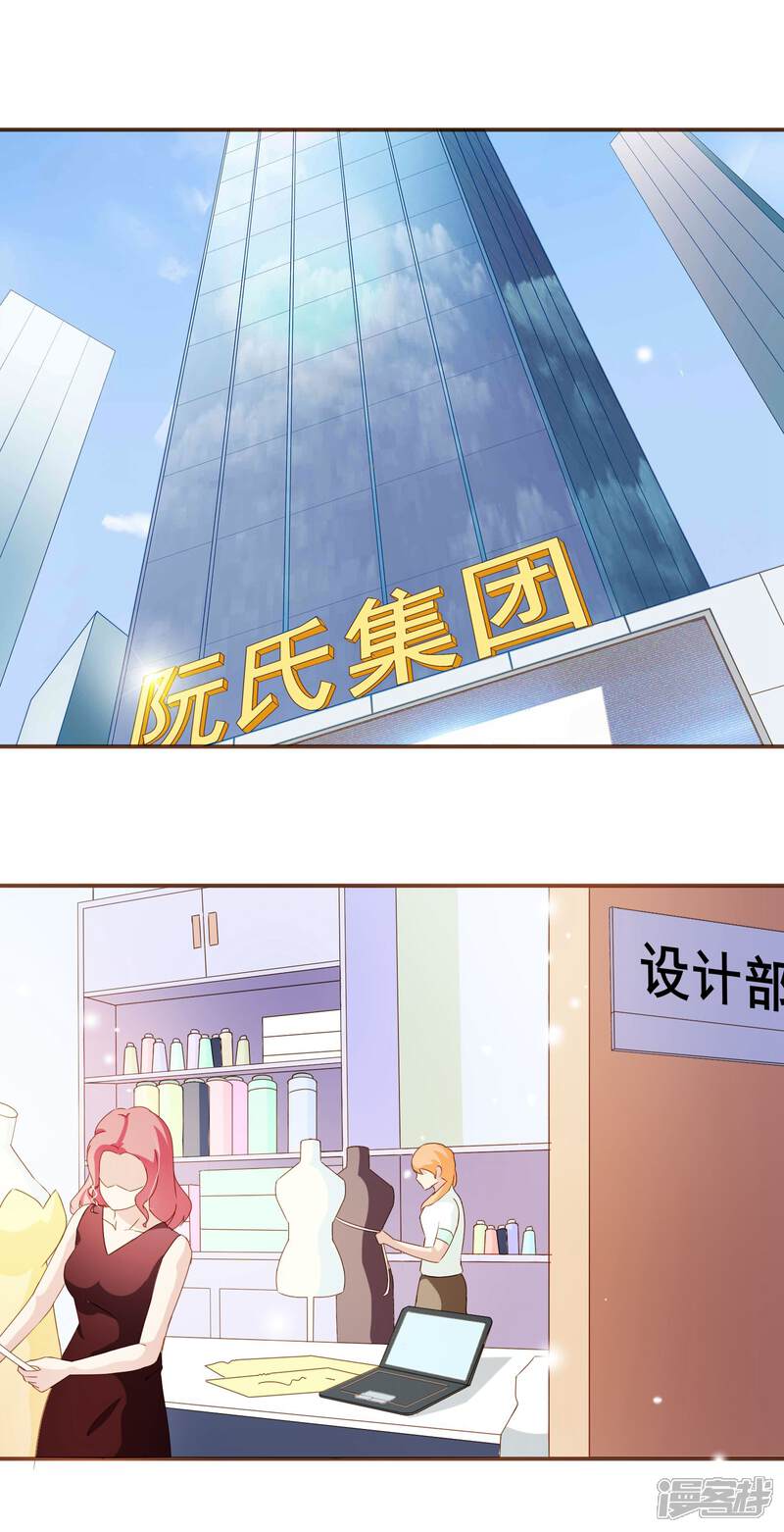 《复仇之千金逆袭》第30话 草鸡变凤凰 第2页