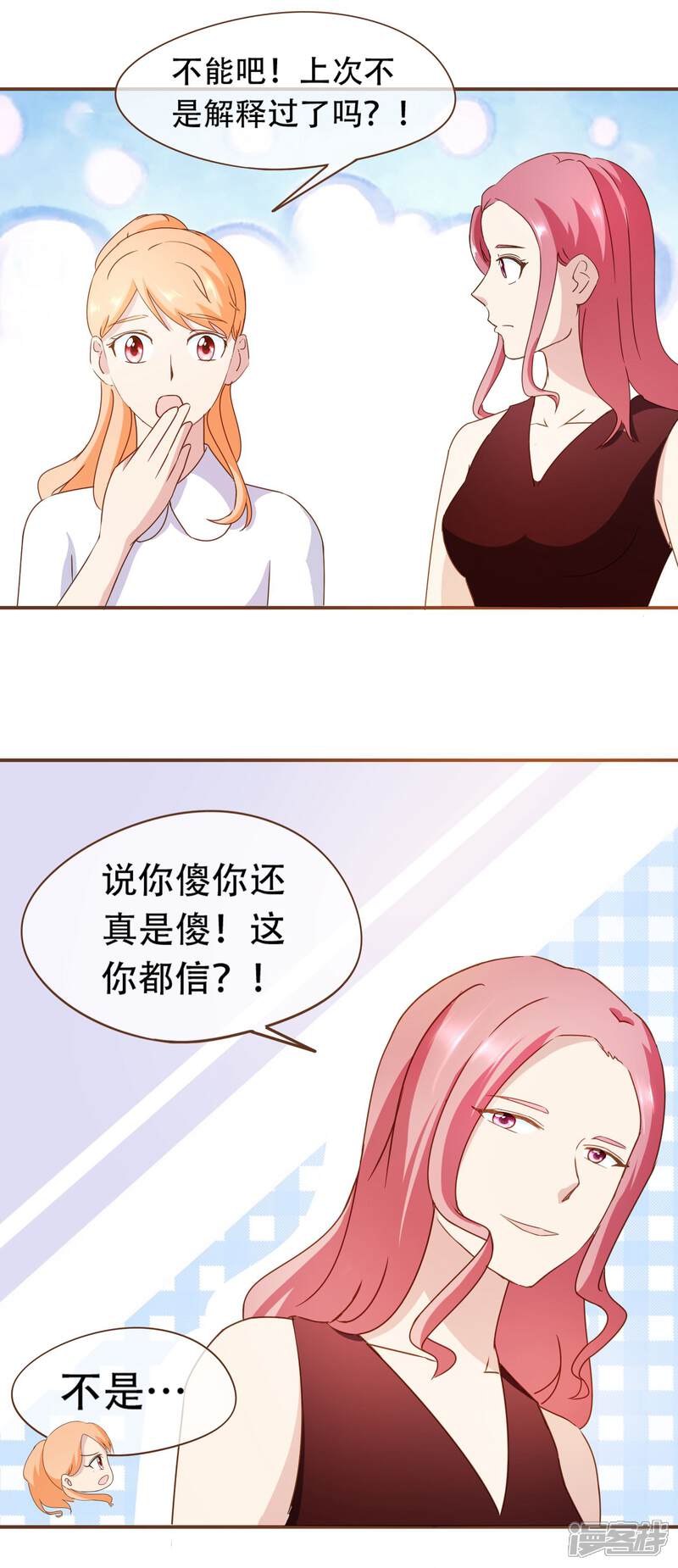 《复仇之千金逆袭》第30话 草鸡变凤凰 第5页