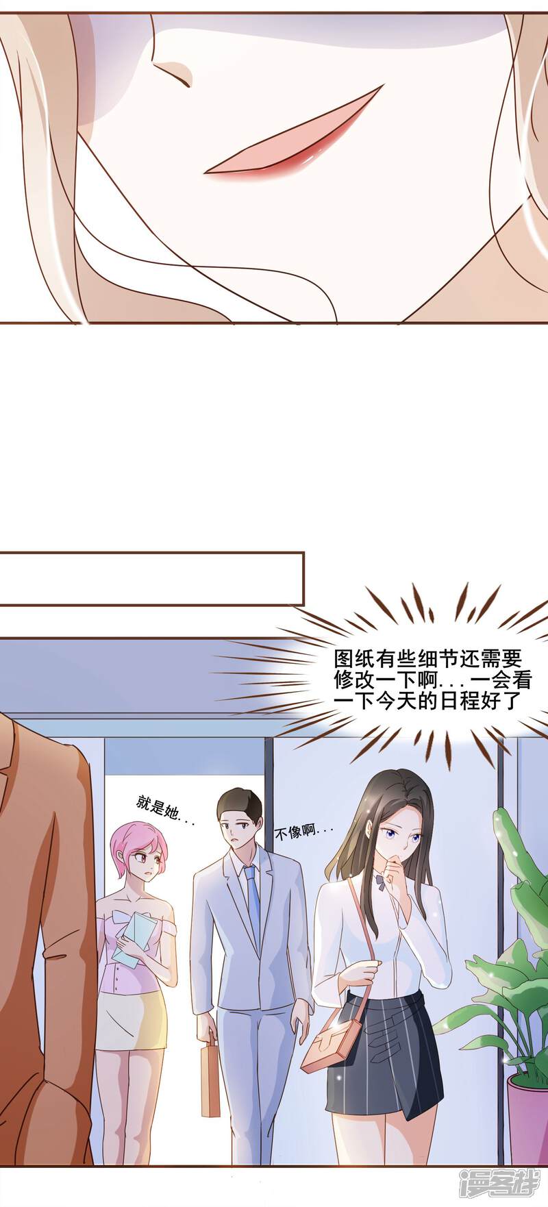 《复仇之千金逆袭》第30话 草鸡变凤凰 第7页