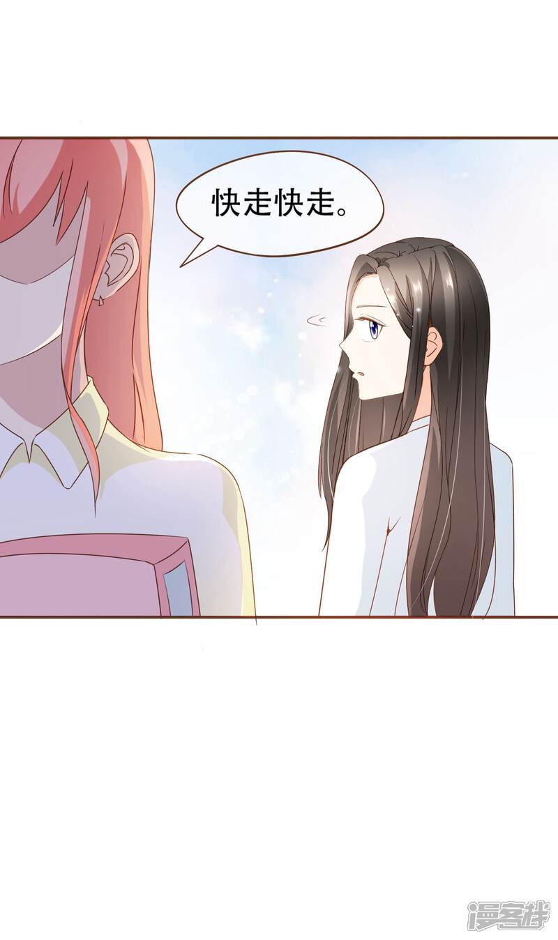 《复仇之千金逆袭》第30话 草鸡变凤凰 第9页