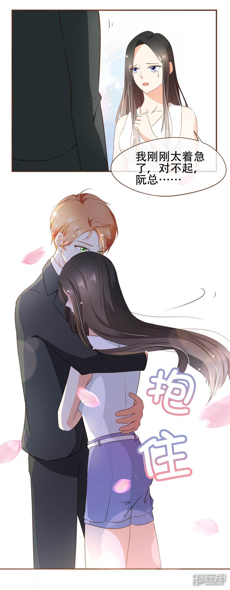 《复仇之千金逆袭》第31话 重做样衣 第14页