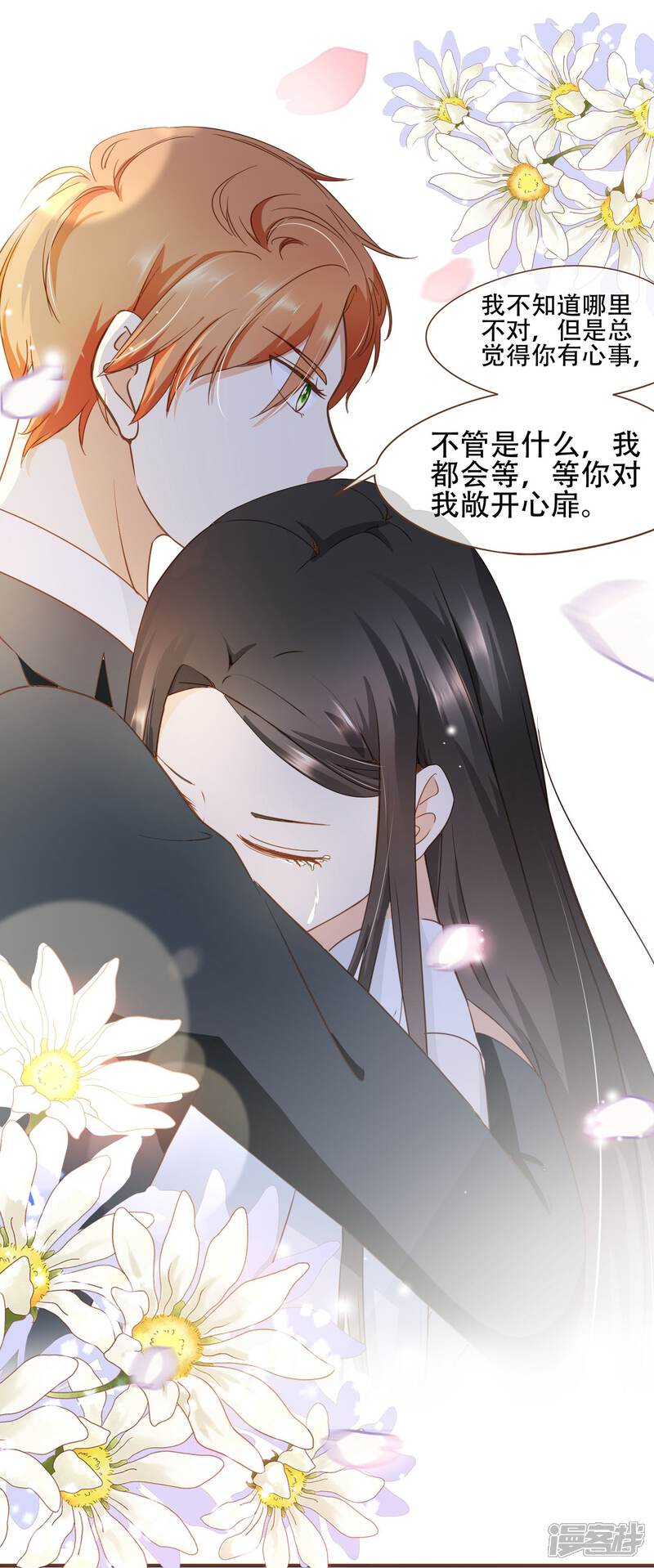 《复仇之千金逆袭》第31话 重做样衣 第15页