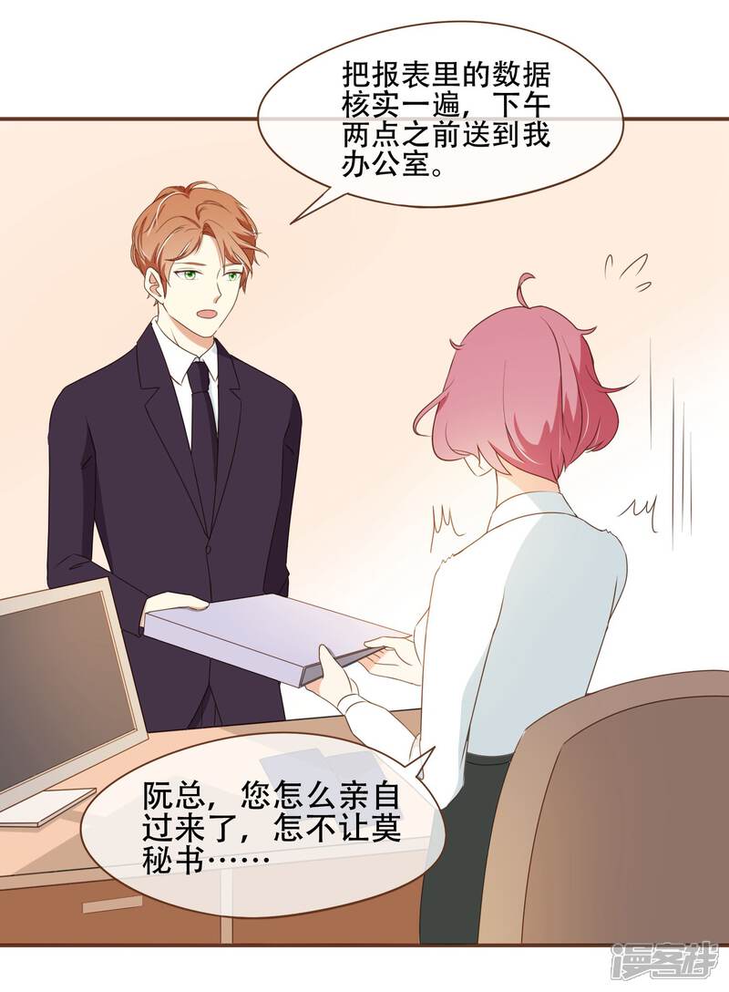 《复仇之千金逆袭》第31话 重做样衣 第17页