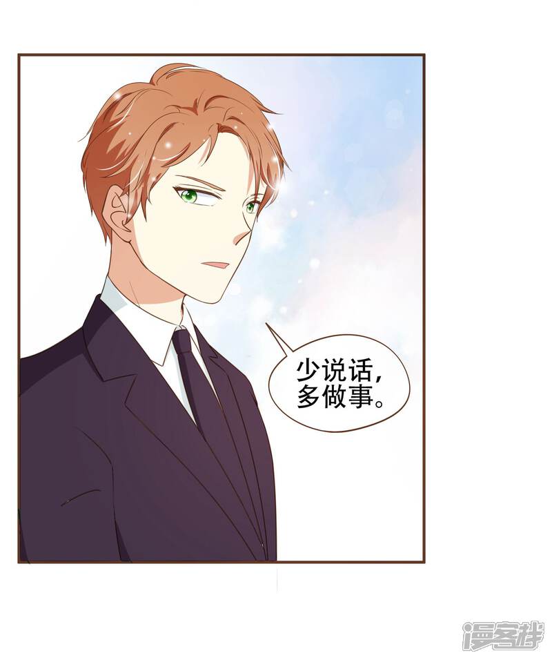 《复仇之千金逆袭》第31话 重做样衣 第18页