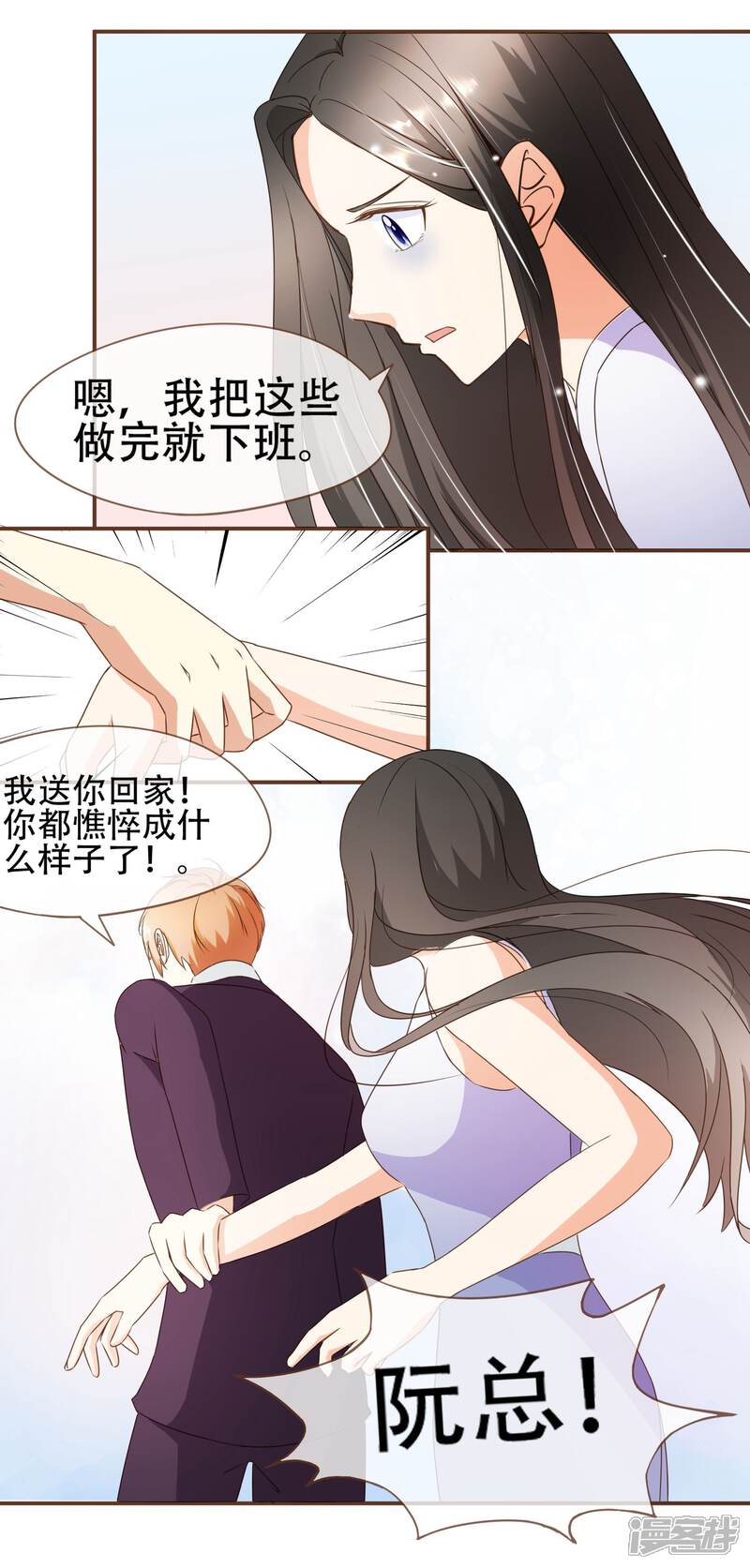 《复仇之千金逆袭》第31话 重做样衣 第21页