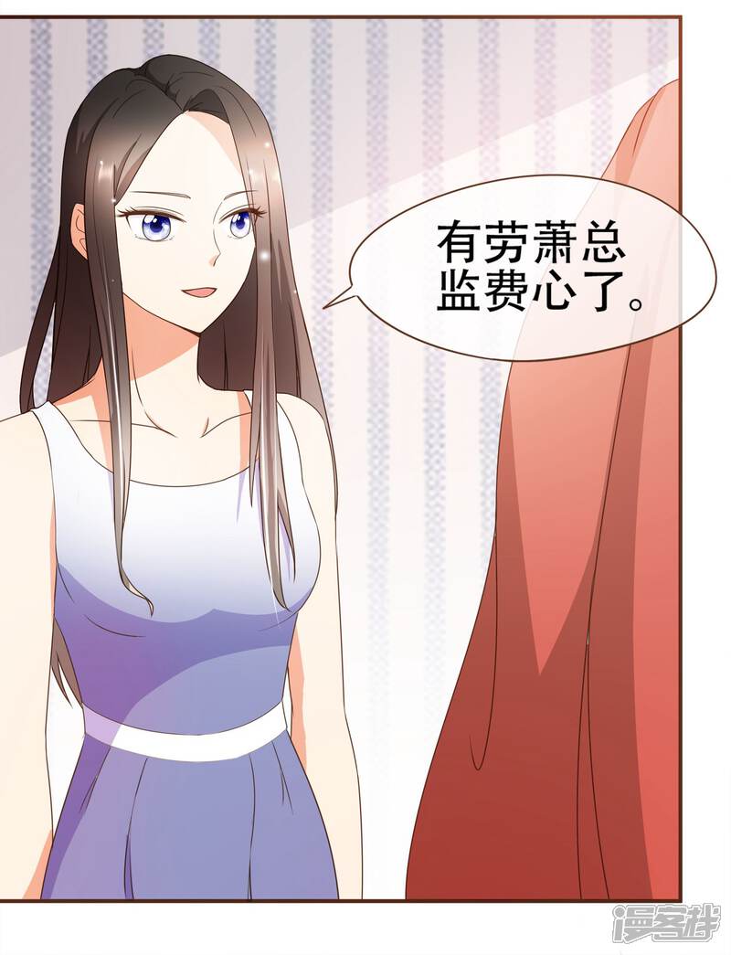 《复仇之千金逆袭》第31话 重做样衣 第23页