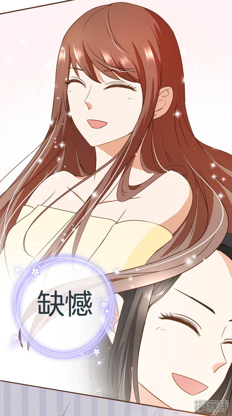 《复仇之千金逆袭》第31话 重做样衣 第27页