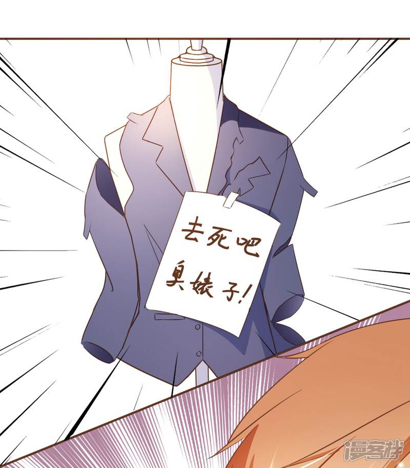 《复仇之千金逆袭》第31话 重做样衣 第2页