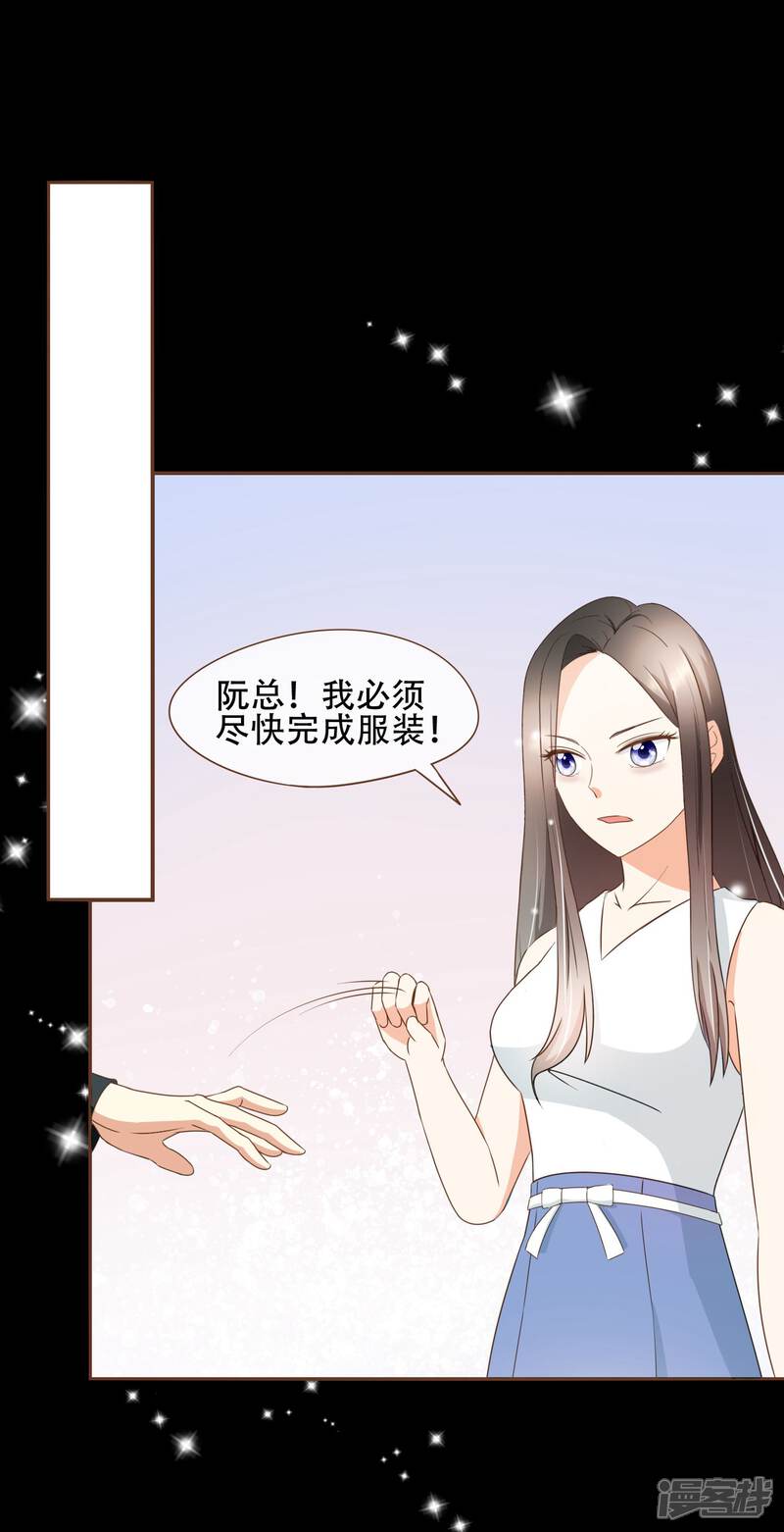 《复仇之千金逆袭》第31话 重做样衣 第31页