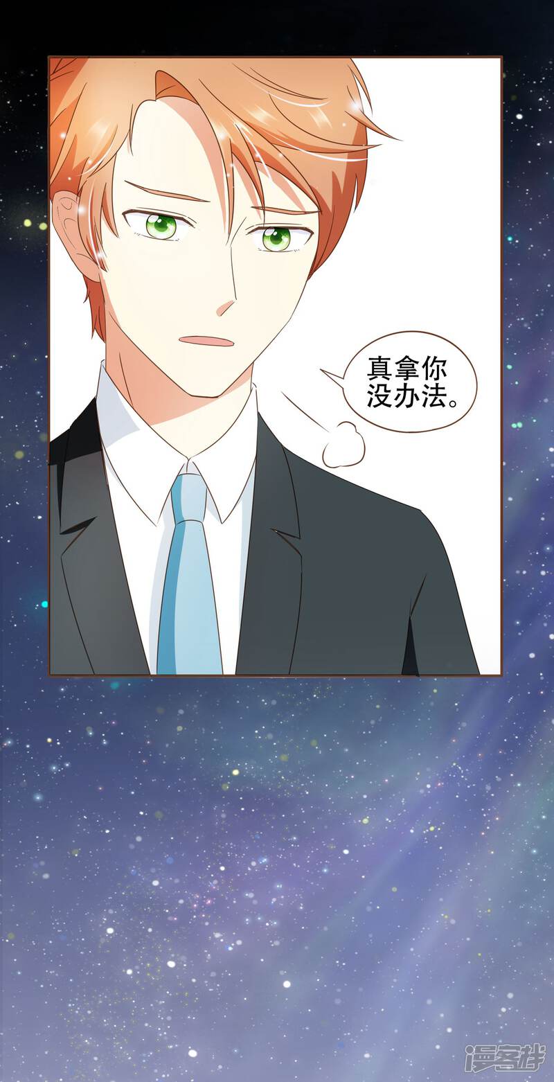 《复仇之千金逆袭》第31话 重做样衣 第33页