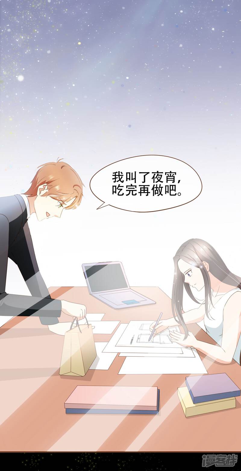 《复仇之千金逆袭》第31话 重做样衣 第34页
