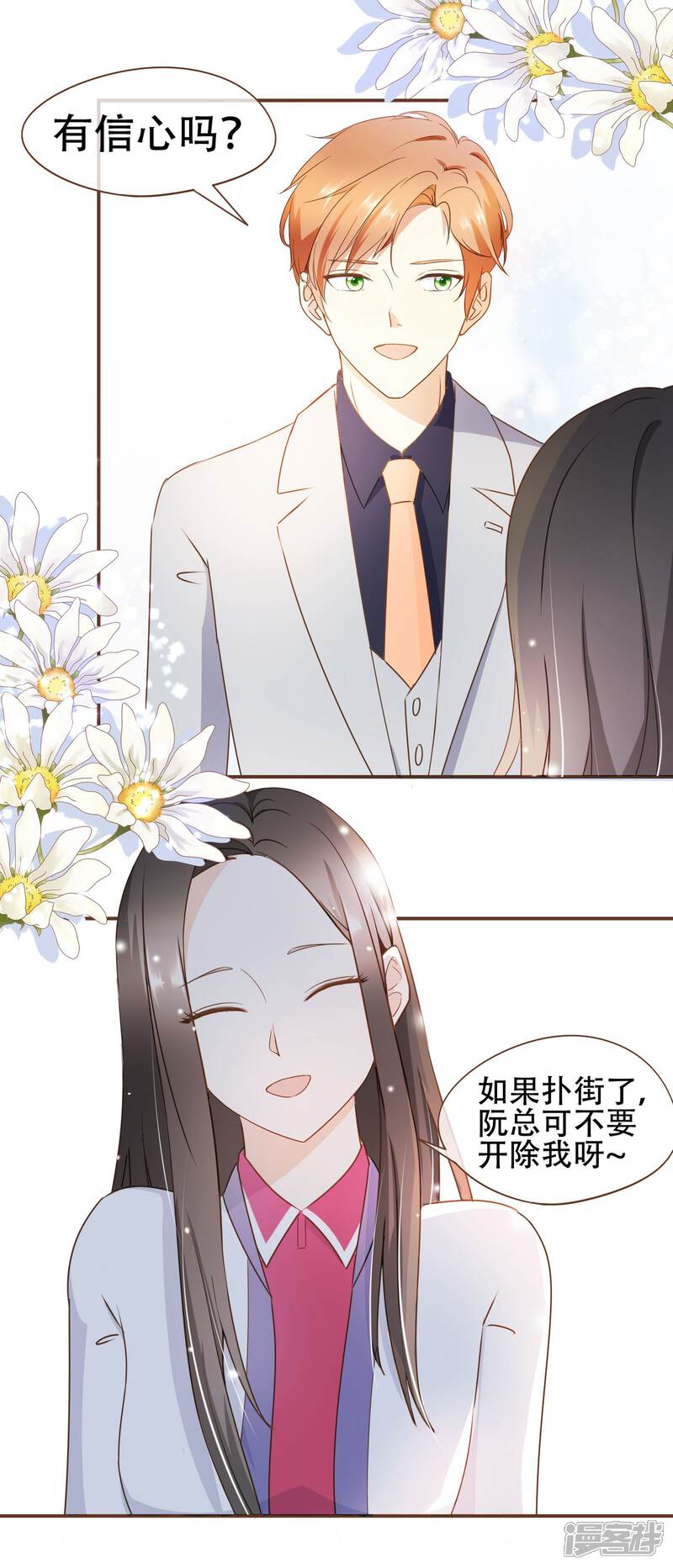 《复仇之千金逆袭》第31话 重做样衣 第38页