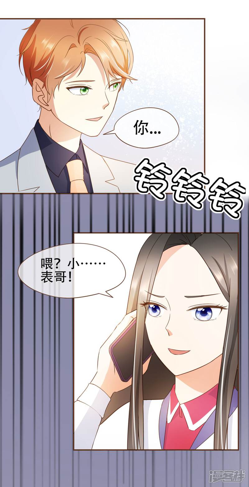 《复仇之千金逆袭》第31话 重做样衣 第39页