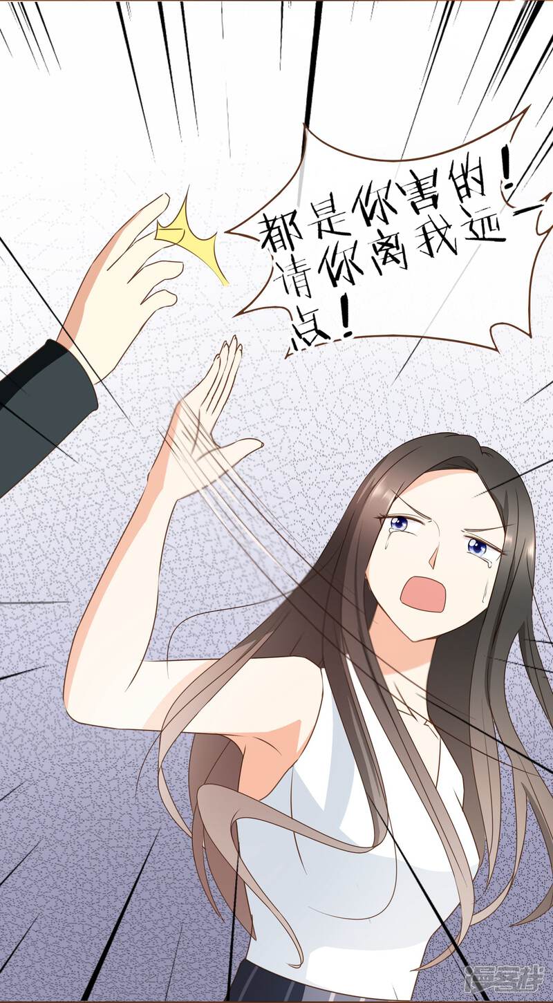 《复仇之千金逆袭》第31话 重做样衣 第6页