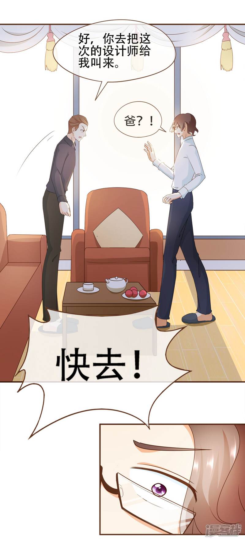 《复仇之千金逆袭》第32话 抄袭风波 第12页