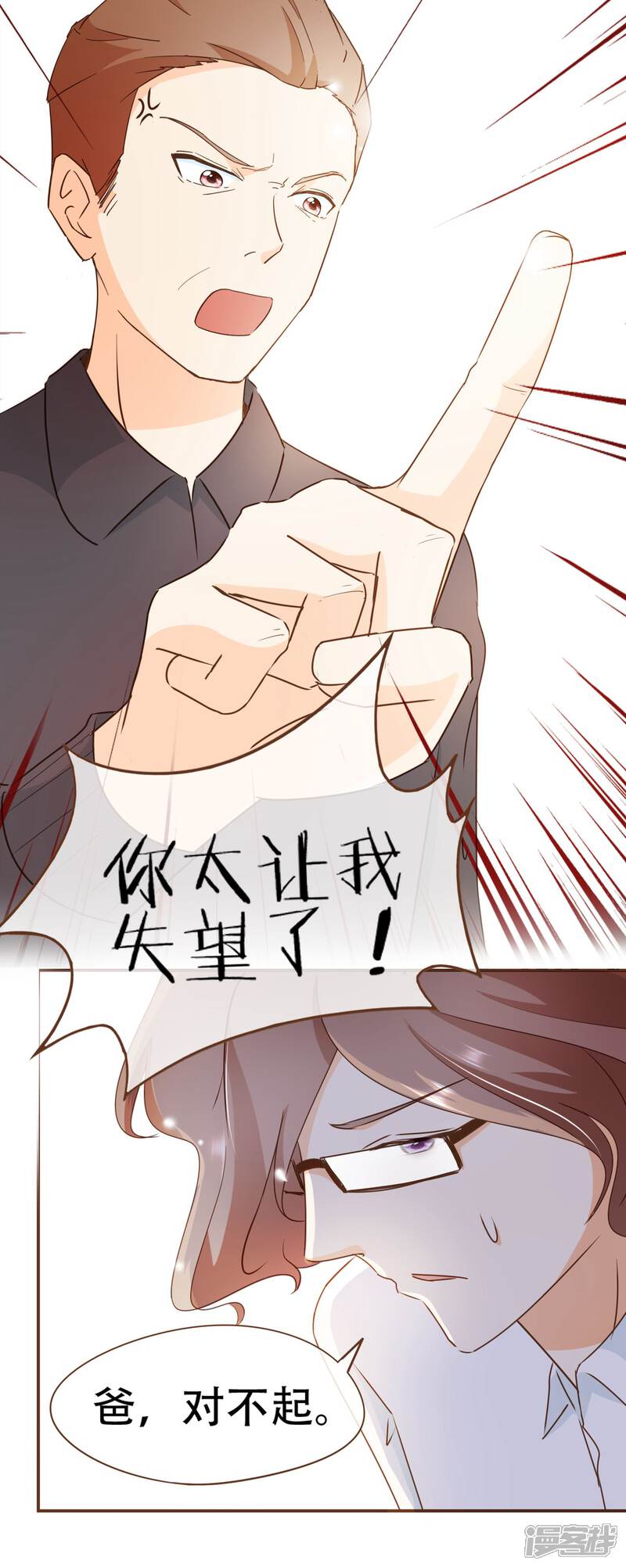 《复仇之千金逆袭》第32话 抄袭风波 第15页