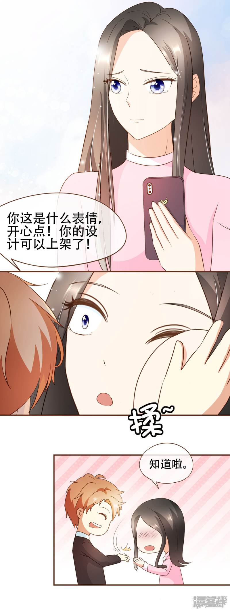 《复仇之千金逆袭》第32话 抄袭风波 第21页