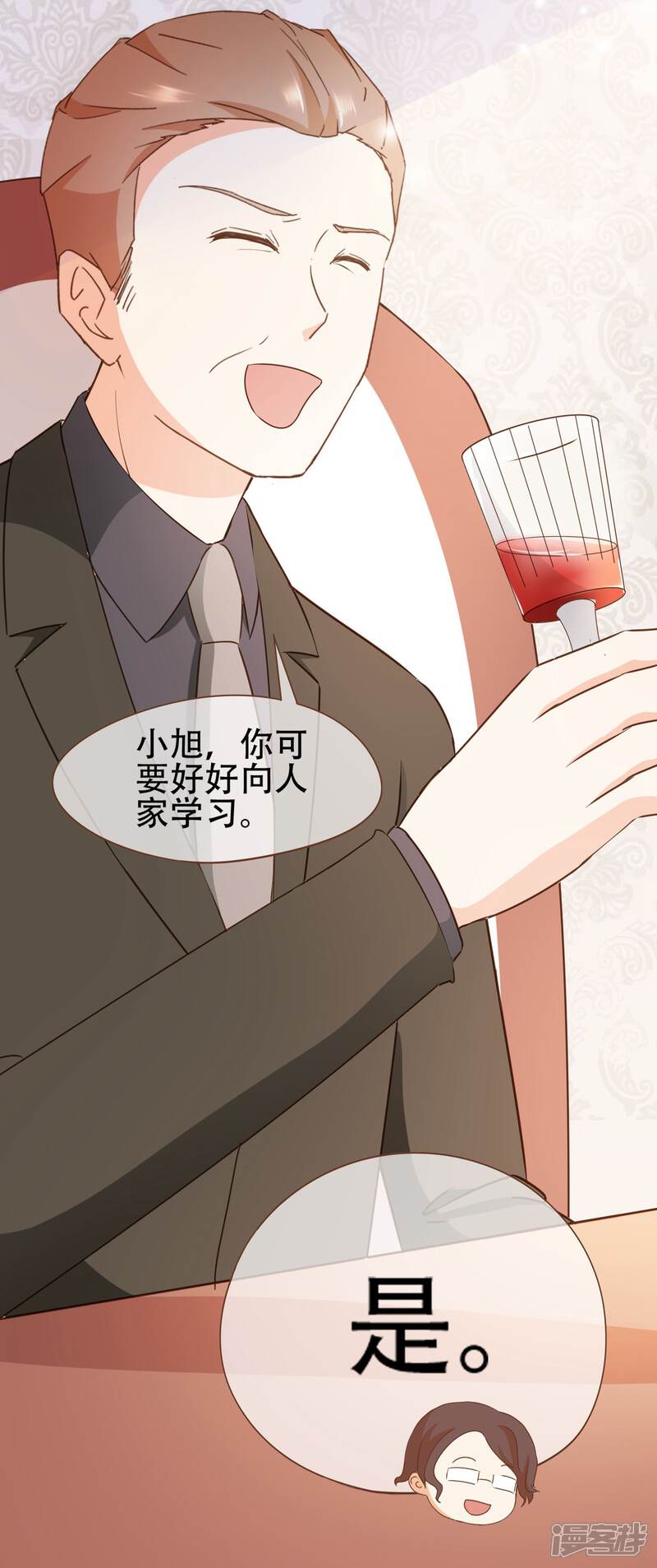 《复仇之千金逆袭》第32话 抄袭风波 第31页