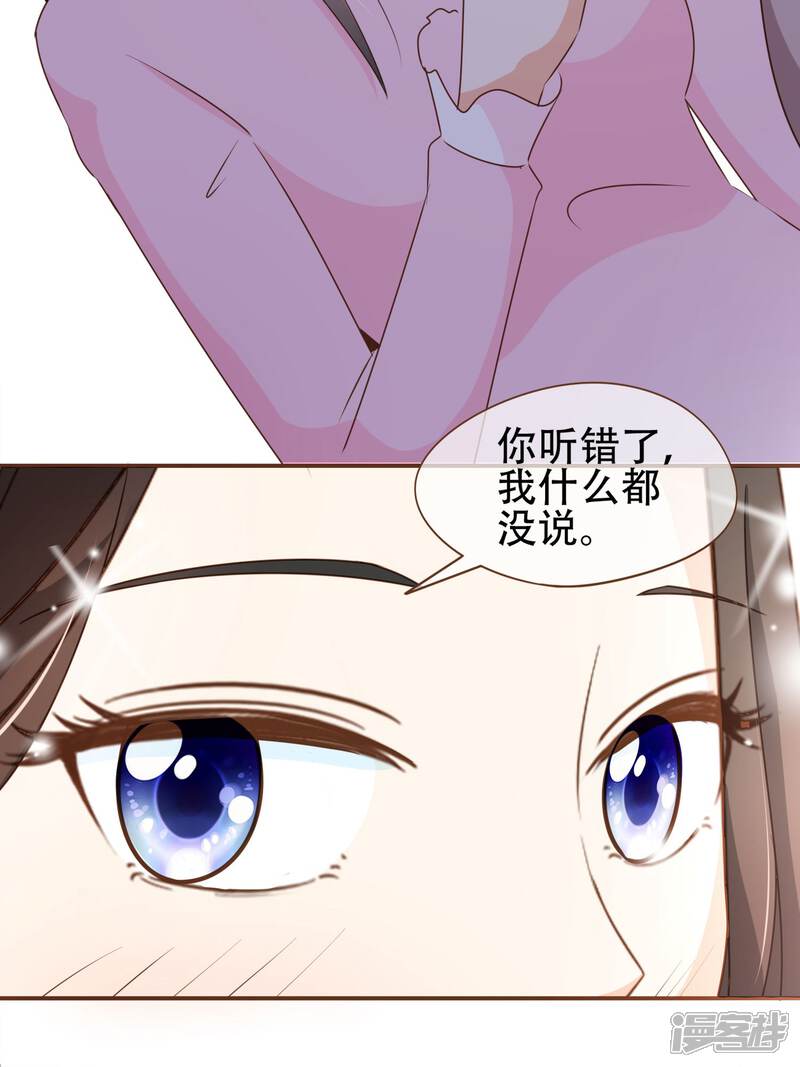 《复仇之千金逆袭》第32话 抄袭风波 第35页