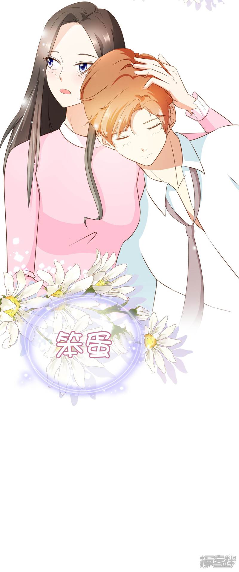《复仇之千金逆袭》第32话 抄袭风波 第37页