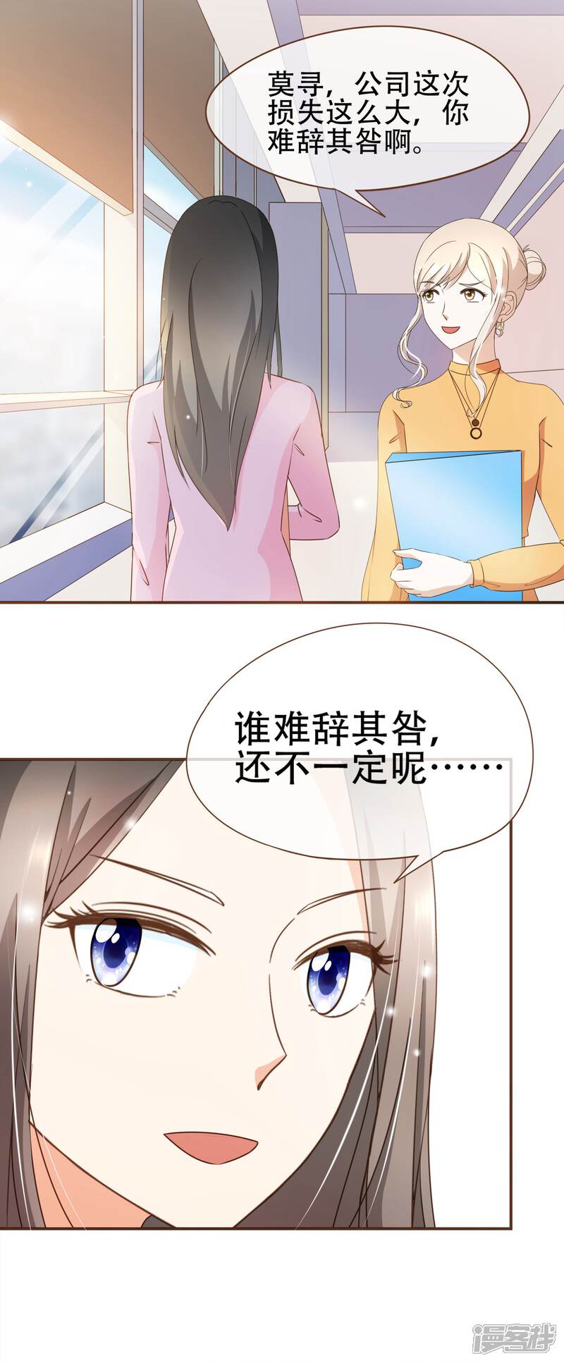 《复仇之千金逆袭》第32话 抄袭风波 第3页