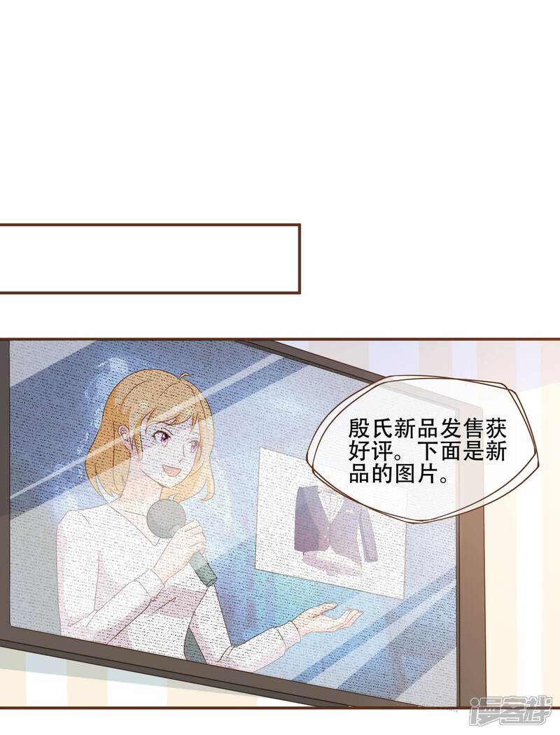 《复仇之千金逆袭》第32话 抄袭风波 第7页