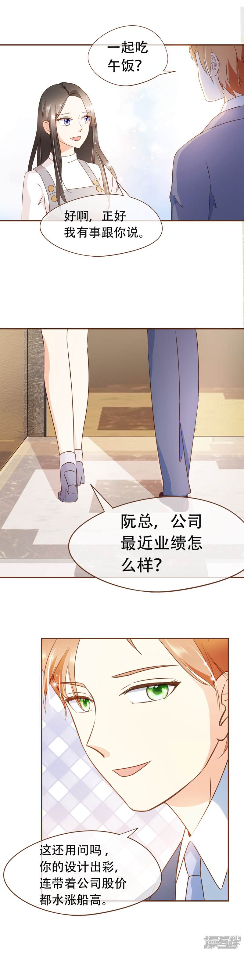 《复仇之千金逆袭》第33话 殷式风波 第16页