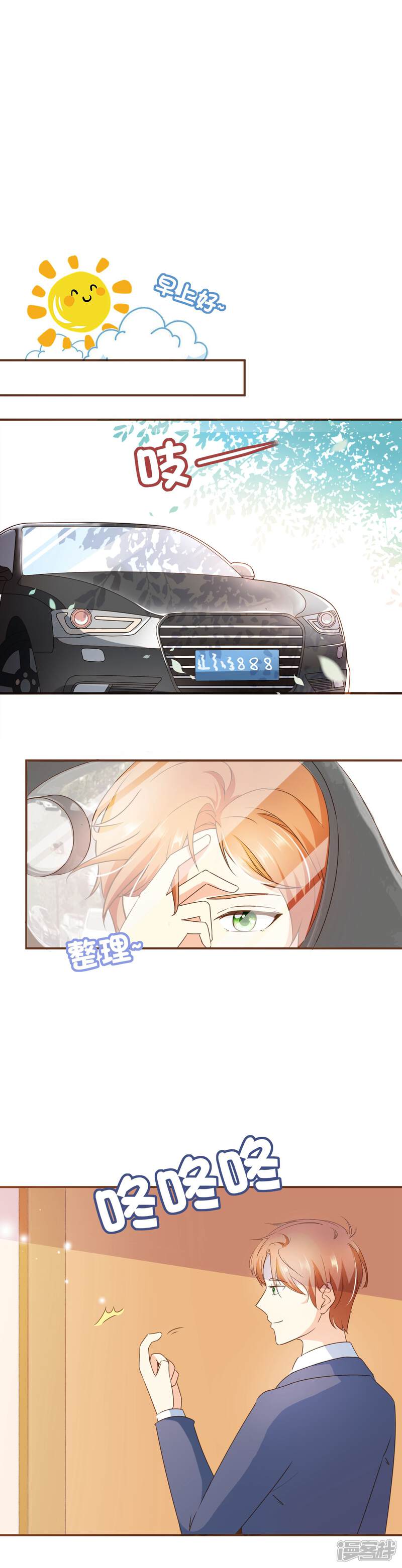 《复仇之千金逆袭》第33话 殷式风波 第6页