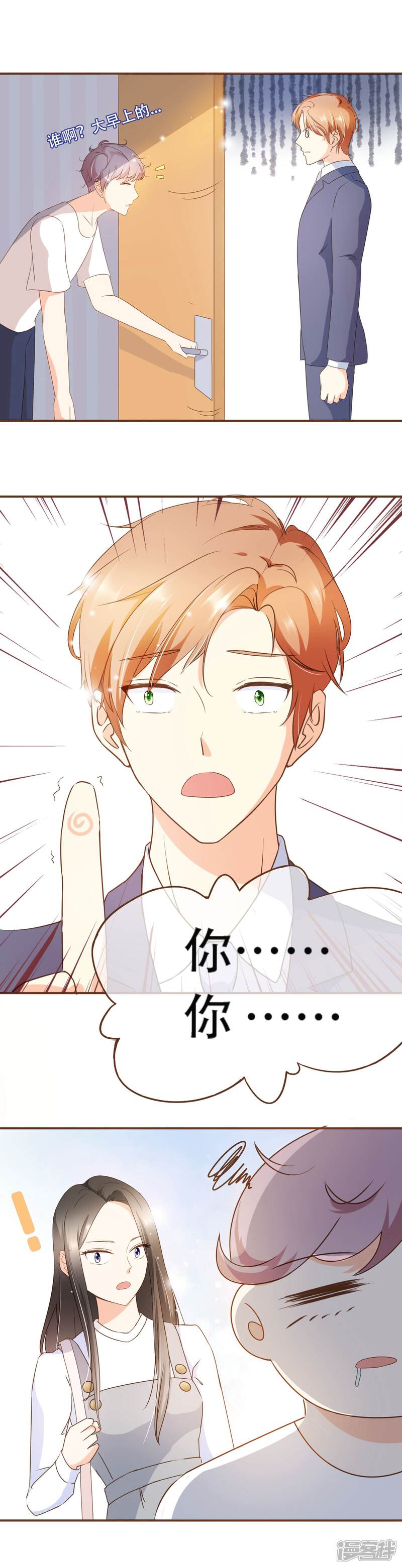 《复仇之千金逆袭》第33话 殷式风波 第7页