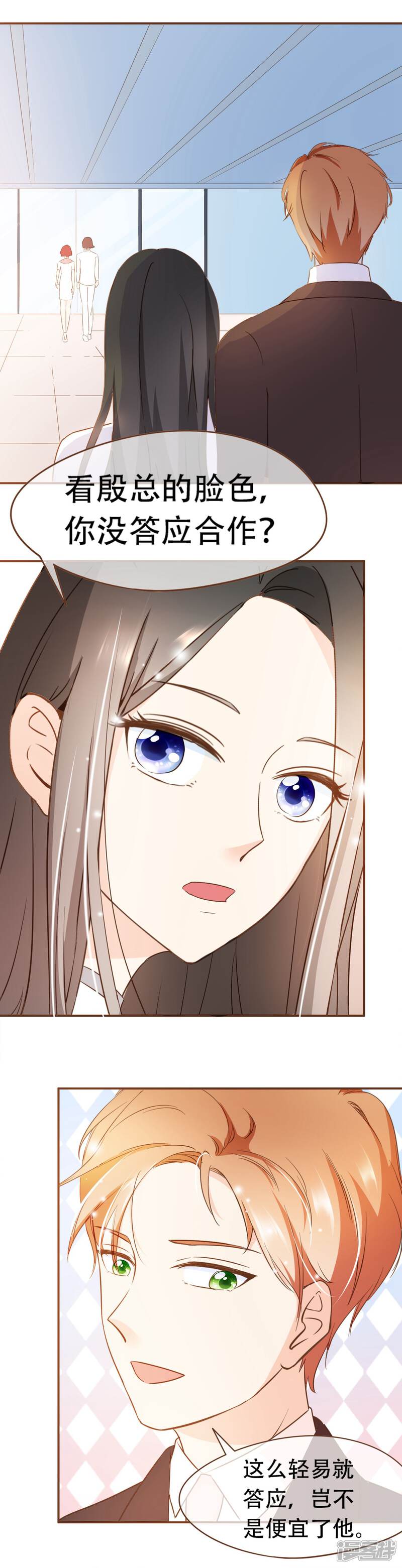 《复仇之千金逆袭》第35话 男装部的成立 第8页