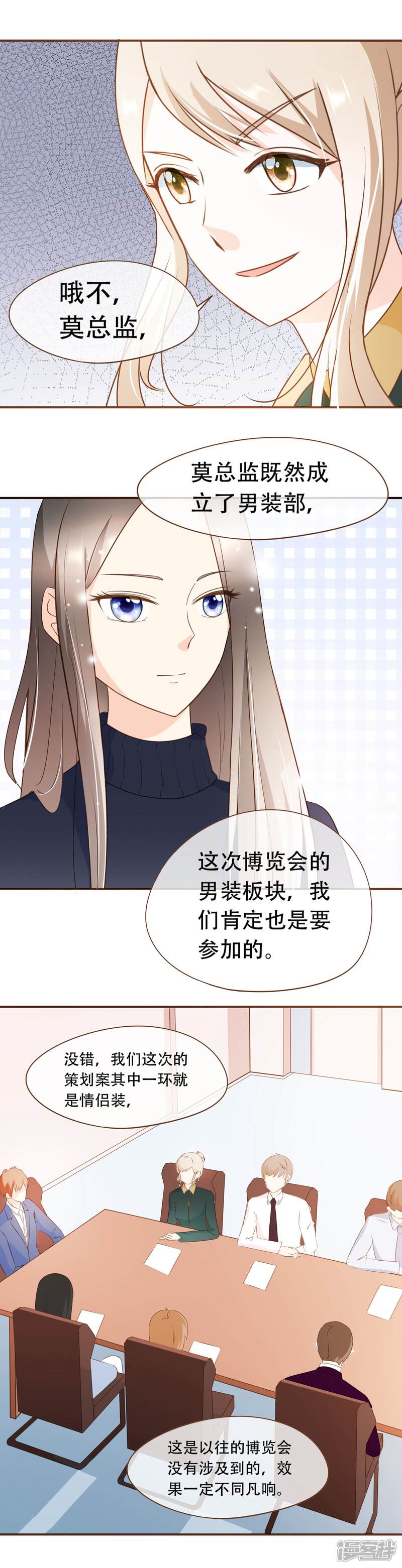《复仇之千金逆袭》第36话 烫手山芋 第10页