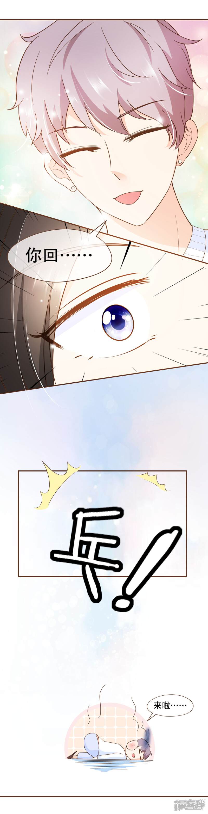《复仇之千金逆袭》第36话 烫手山芋 第15页