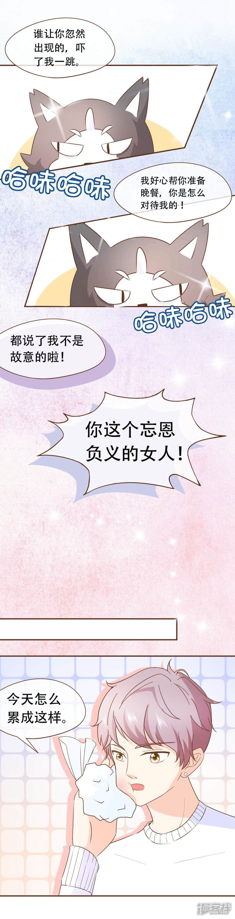 《复仇之千金逆袭》第36话 烫手山芋 第16页