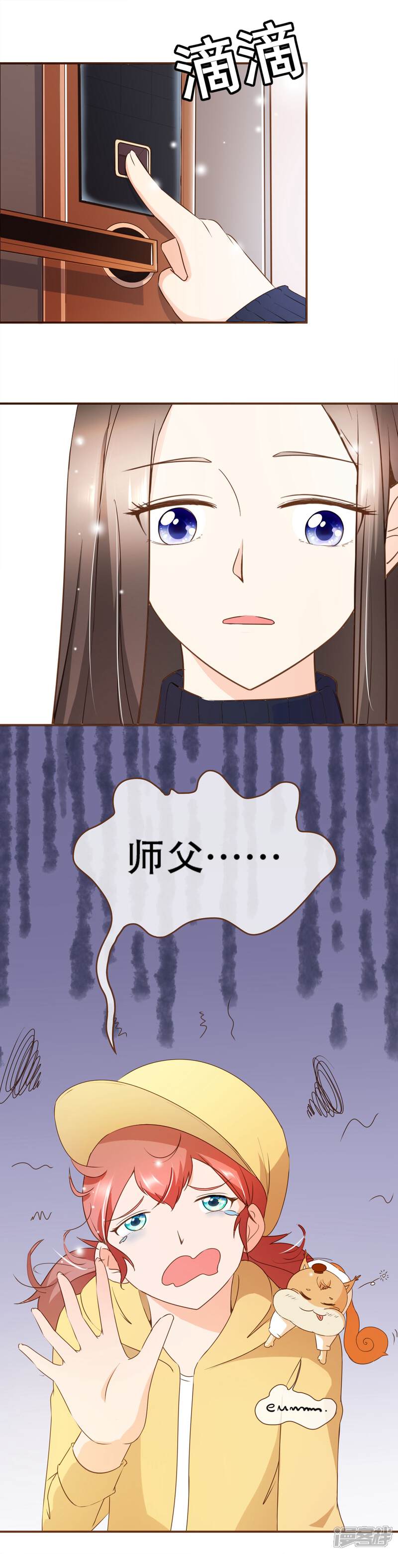 《复仇之千金逆袭》第36话 烫手山芋 第2页