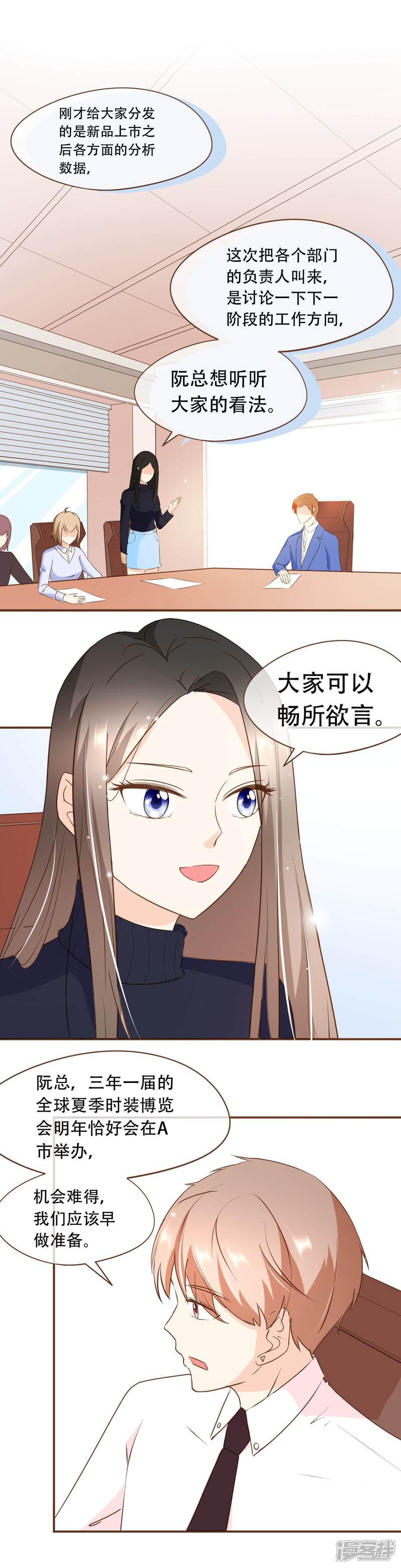 《复仇之千金逆袭》第36话 烫手山芋 第8页