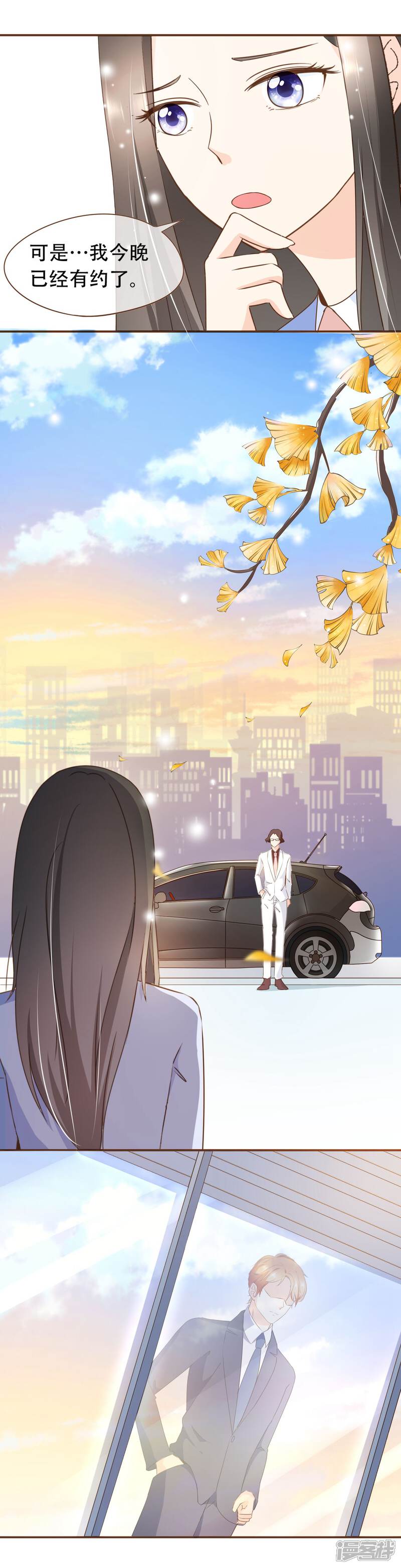 《复仇之千金逆袭》第37话 正式合作 第18页