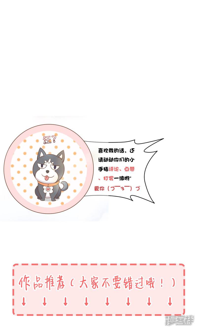 《复仇之千金逆袭》第37话 正式合作 第20页