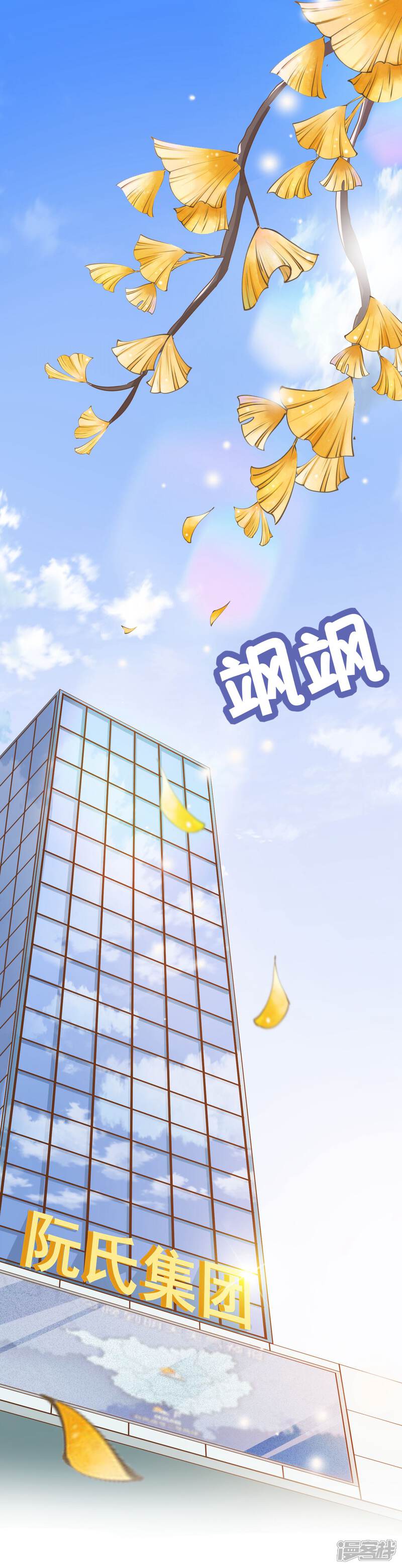 《复仇之千金逆袭》第37话 正式合作 第2页