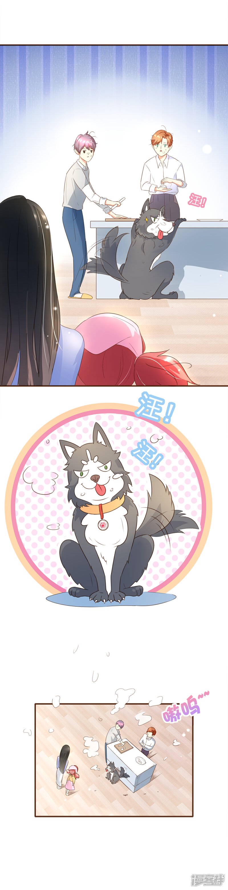 《复仇之千金逆袭》番外1 第17页